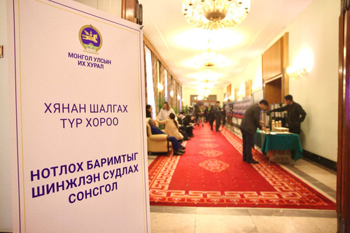 Оюу толгойн асуудлаарх нотлох баримтыг шинжлэн судлах сонсгол эхэллээ